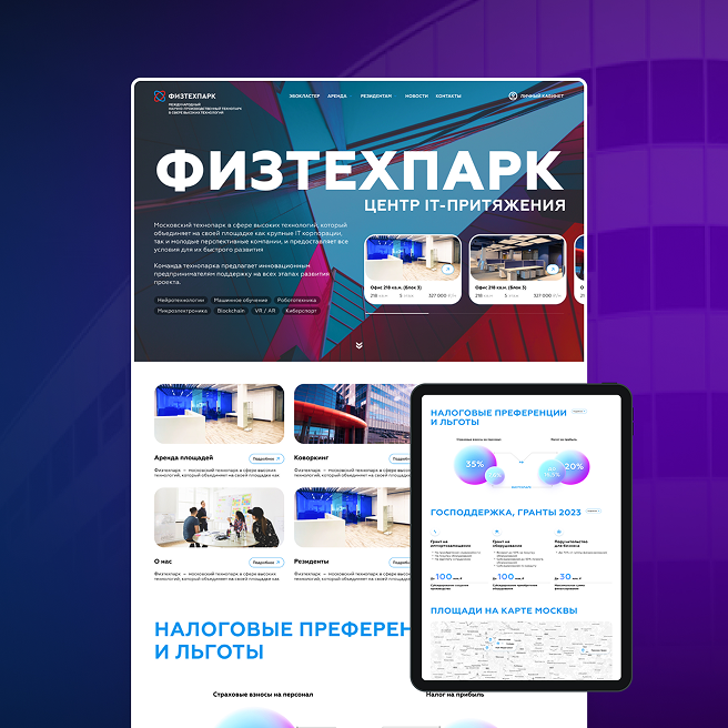 Phystechpark