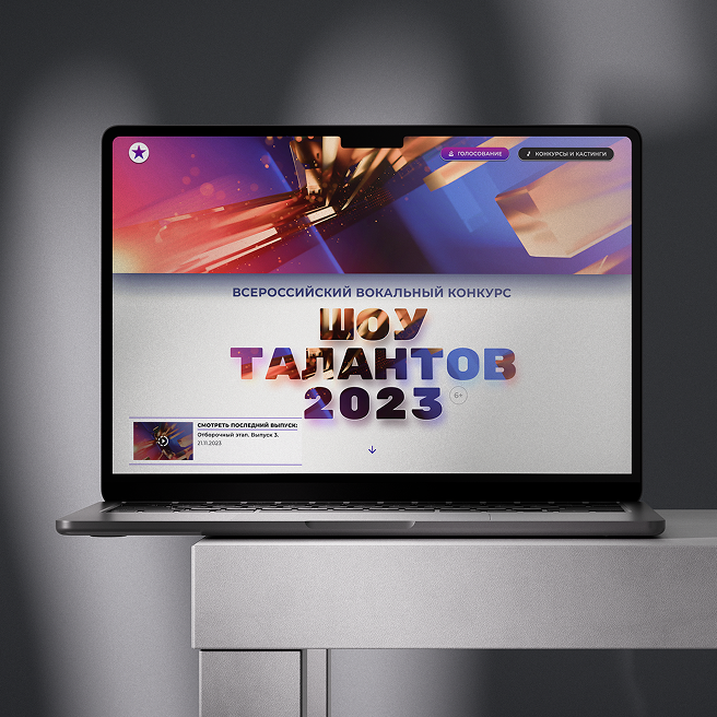 show talantov